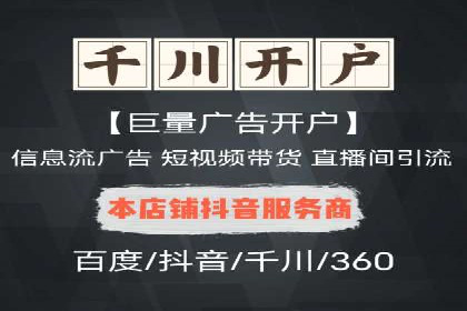 竞价开户推广策略：中小企业如何玩转竞价