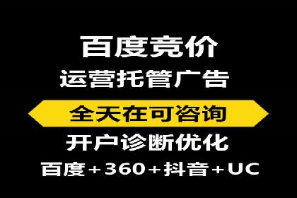 百度竞价托管公司：让广告投放更科学、更高效